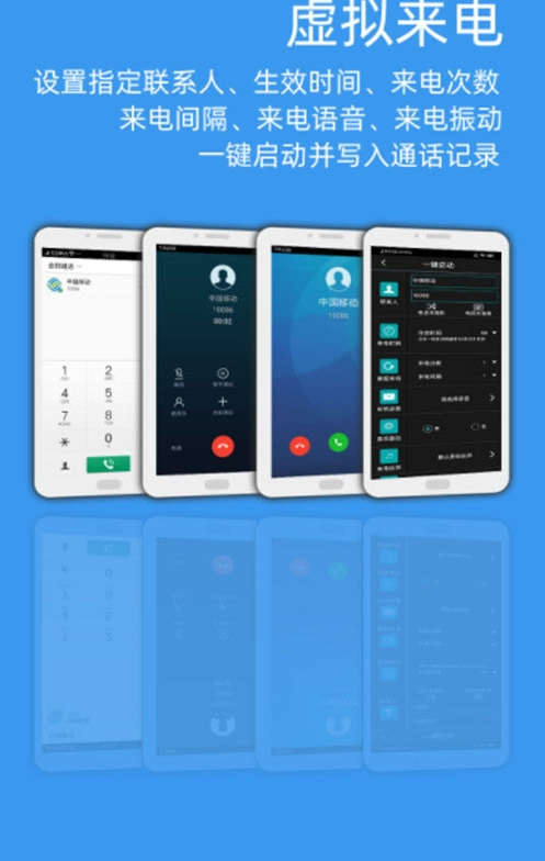 LT虚拟来电短信
