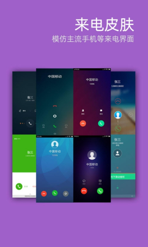 LT虚拟来电短信