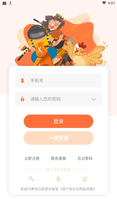 袋鼠租号