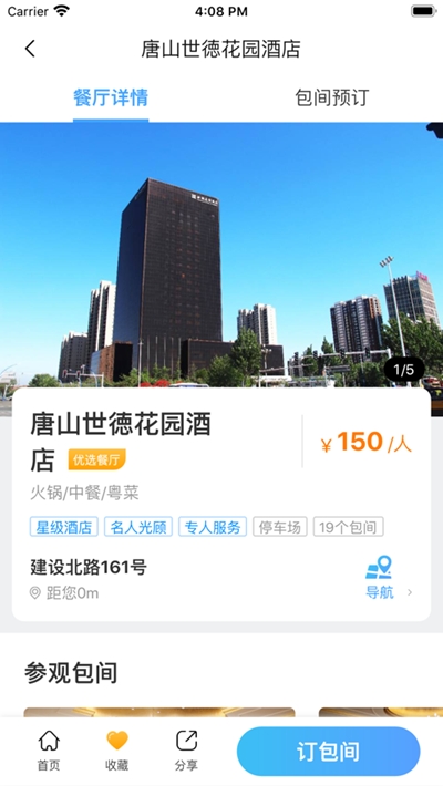 周到安排