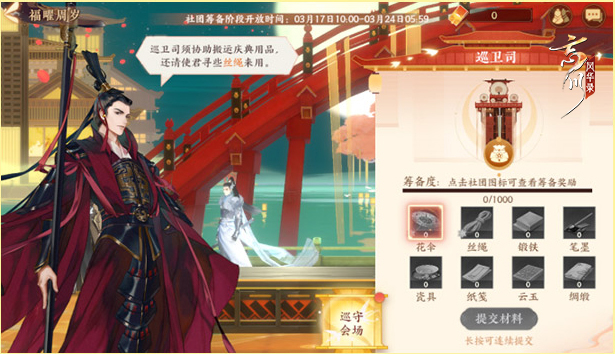 《忘川风华录》手游周年庆活动正式开启!参与活动即得自选天卡! 《忘川风华录》手游周年庆活动正式开启!参与活动即得自选天卡!