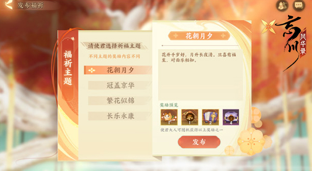 《忘川风华录》手游周年庆活动正式开启!参与活动即得自选天卡! 《忘川风华录》手游周年庆活动正式开启!参与活动即得自选天卡!
