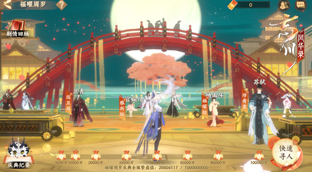 《忘川风华录》手游周年庆活动正式开启!参与活动即得自选天卡! 《忘川风华录》手游周年庆活动正式开启!参与活动即得自选天卡!