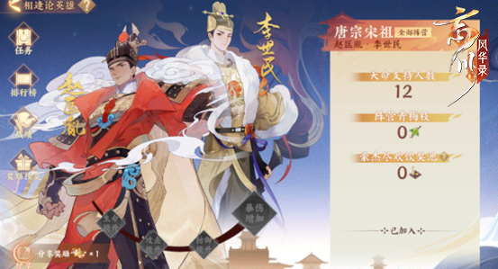 《忘川风华录》手游周年庆活动正式开启!参与活动即得自选天卡! 《忘川风华录》手游周年庆活动正式开启!参与活动即得自选天卡!