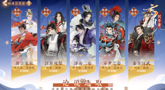 《忘川风华录》手游周年庆活动正式开启!参与活动即得自选天卡! 《忘川风华录》手游周年庆活动正式开启!参与活动即得自选天卡!