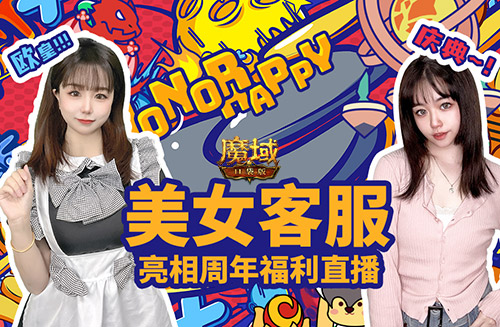 国礼潮品狂送一个月 《魔域口袋版》开启壕气满满周年庆 国礼潮品狂送一个月 《魔域口袋版》开启壕气满满周年庆