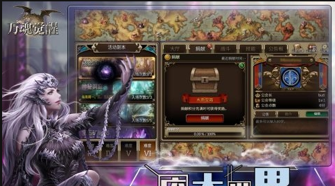 万魂觉醒游戏