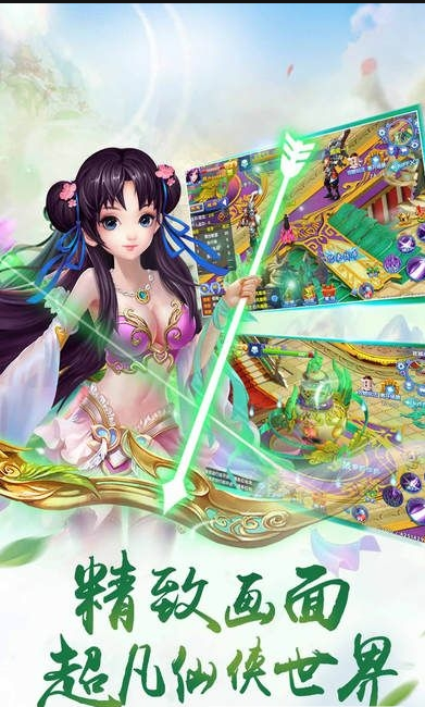 剑灭逍遥