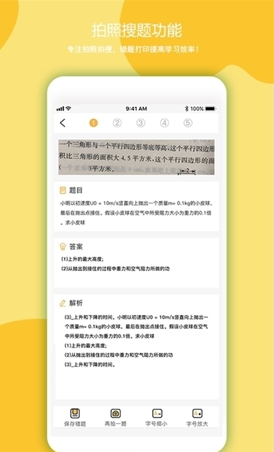 叮当同学