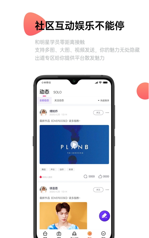 MNA偶像学院