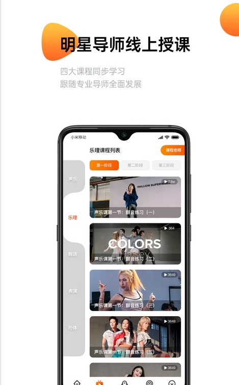 MNA偶像学院