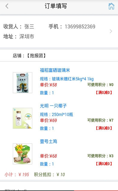 抱报团