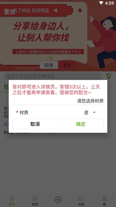 易寻帮
