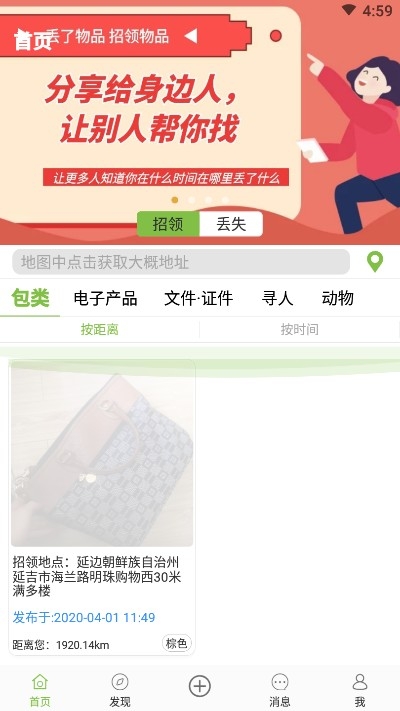 易寻帮