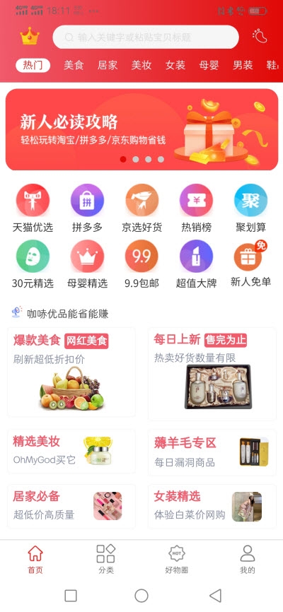 咖哧优品