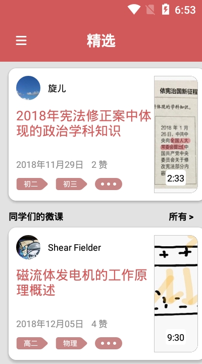 汇文微课