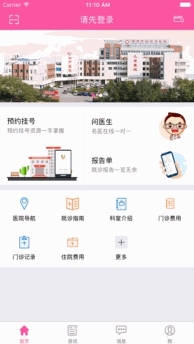 濮阳市妇幼保健院