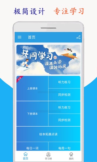 小学英语三年级上册海马点读