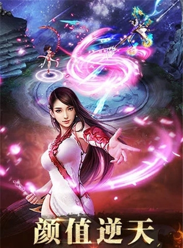天剑神魔录官方版