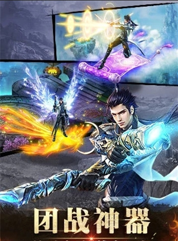 天剑神魔录官方版