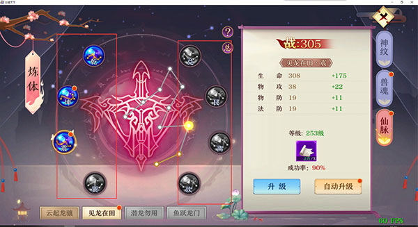 剑御天下魅影竞技如何上手 魅影竞技玩法讲解 剑御天下魅影竞技如何上手 魅影竞技玩法讲解