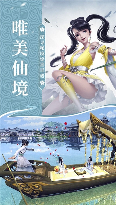 剑影战仙传小米版