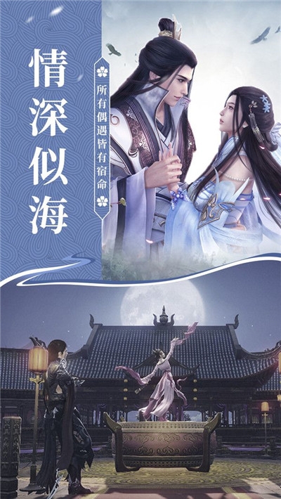 剑影战仙传小米版