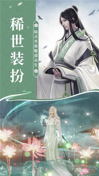 剑影战仙传小米版