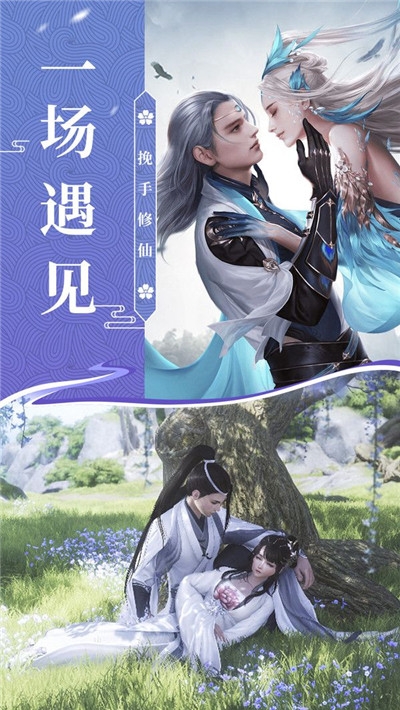 剑影战仙传小米版
