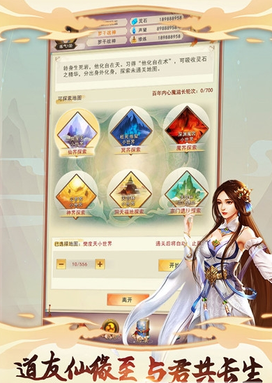 想不想修真安卓版