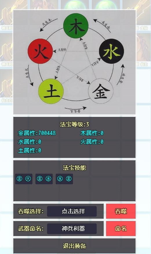 仙贰游戏