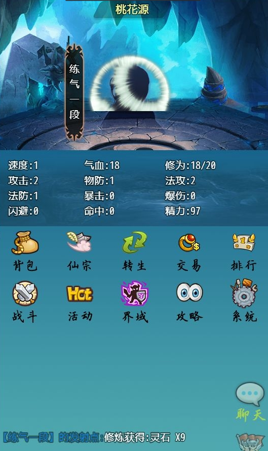 仙贰游戏