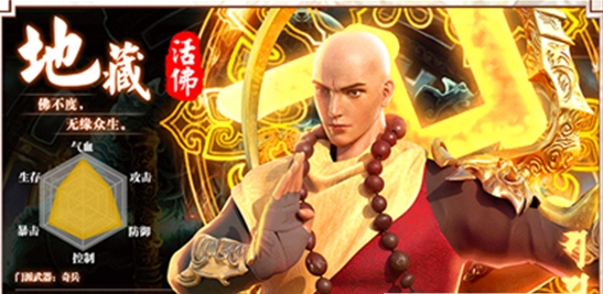 地藏前夜游戏