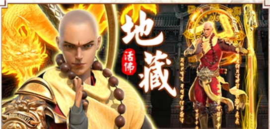 地藏前夜游戏