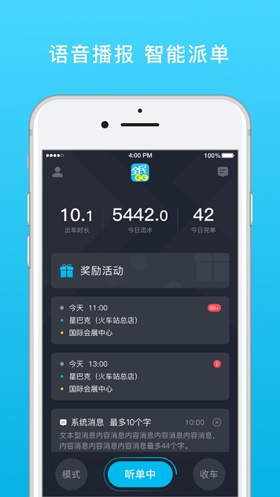 全民GO