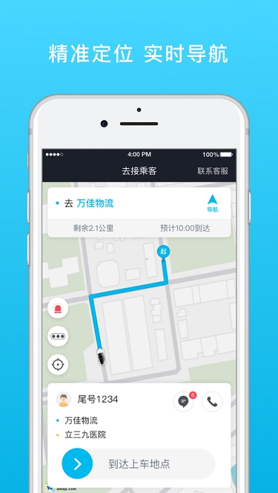 全民GO