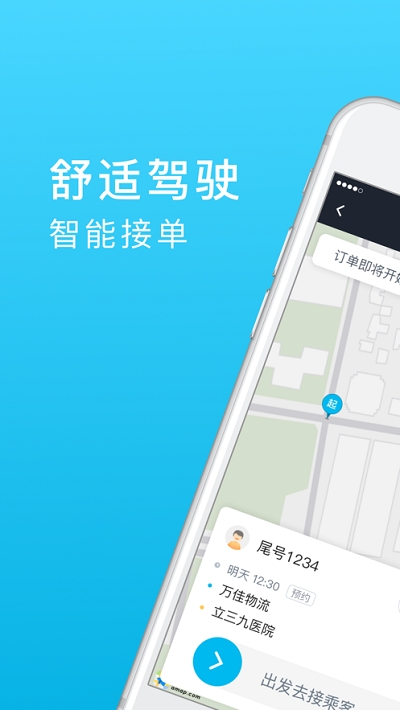 全民GO