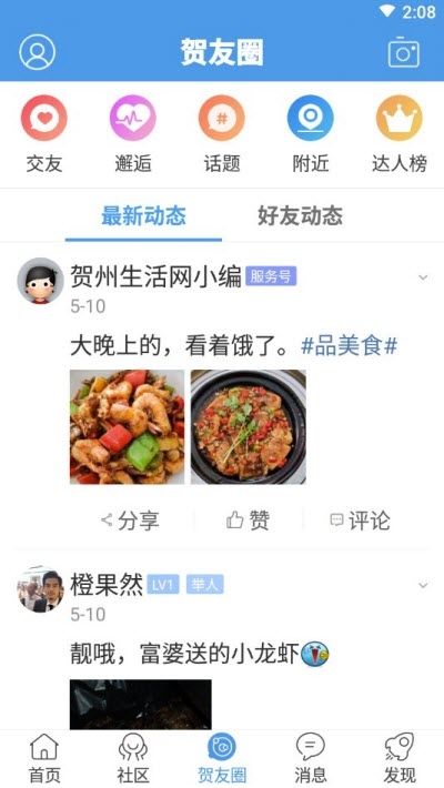 贺州生活网