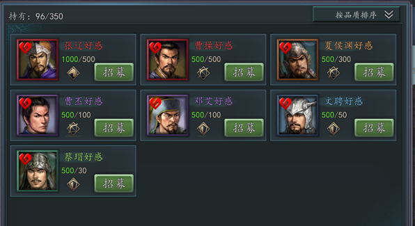 三国志2017怎么选择武将    三国志2017武将攻略