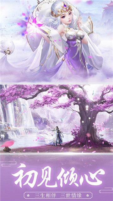 剑指仙侠腾讯版