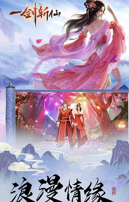 一剑斩仙手游安卓版