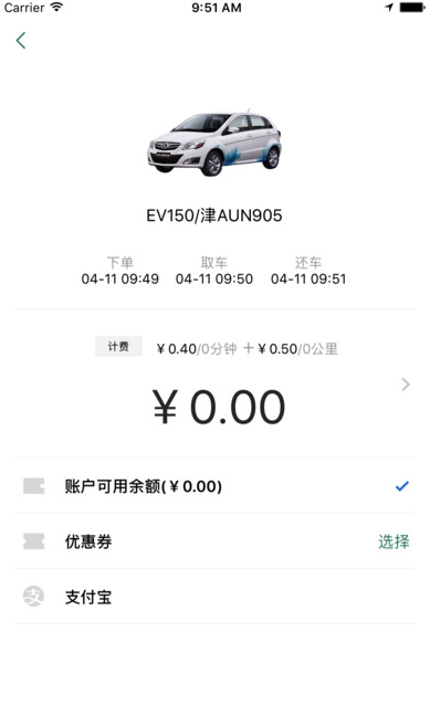 e约车