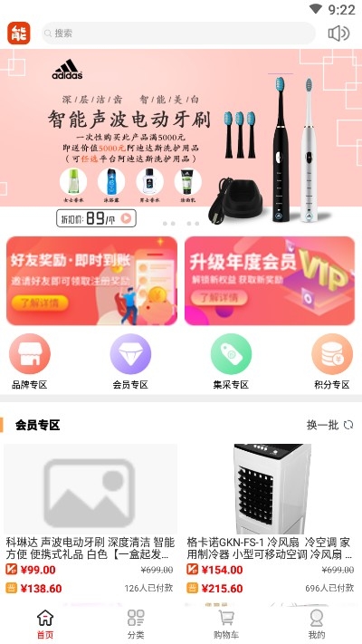 能能优品网