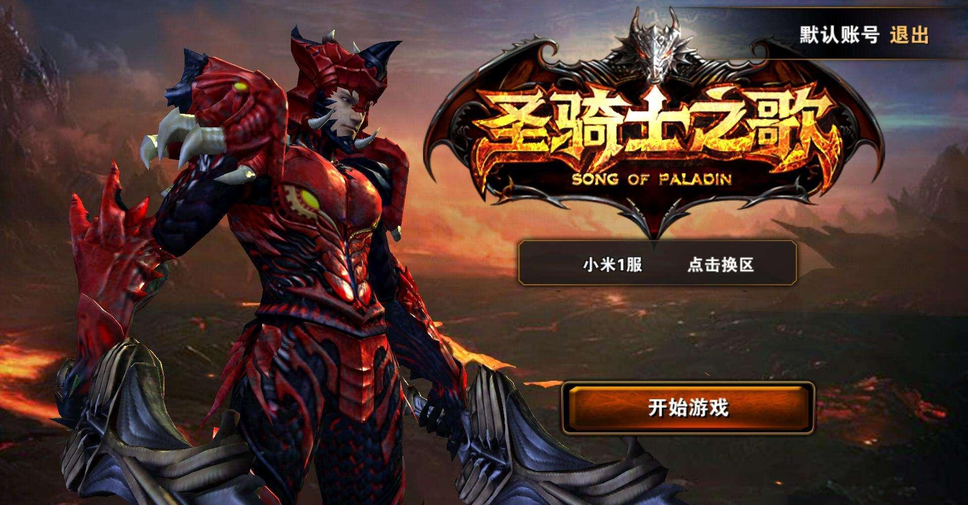 圣骑士之歌恶魔女王应该怎么过 圣骑士之歌恶魔女王击杀攻略 圣骑士之歌恶魔女王应该怎么过 圣骑士之歌恶魔女王击杀攻略
