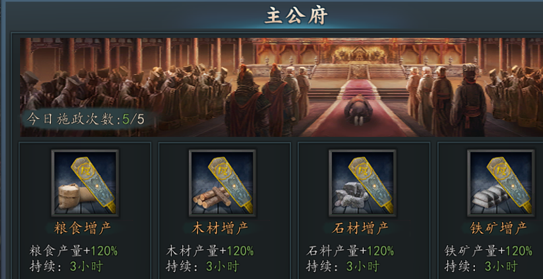 三国志2017怎么理解功能建筑   三国志2017功能建筑攻略