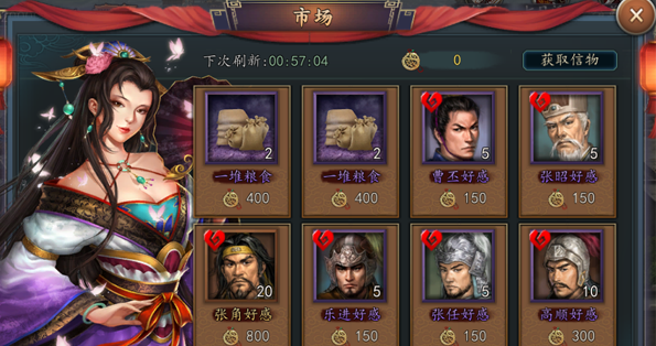 三国志2017怎么使用功能建筑之二   三国志2017使用功能建筑之二攻略