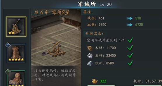 三国志2017如何了解建筑之三   三国志2017了解建筑之三攻略
