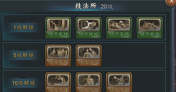 三国志2017如何了解建筑之三   三国志2017了解建筑之三攻略