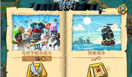 海盗掠夺怎么有效掠夺  海盗掠夺有效掠夺攻略