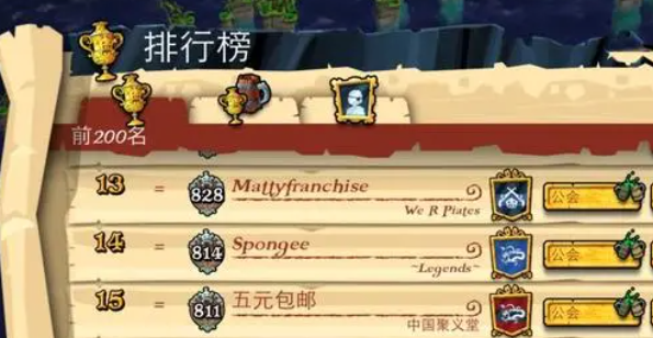 海盗掠夺怎么知道公会的作用  海盗掠夺公会攻略